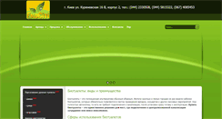 Desktop Screenshot of ecocity.com.ua