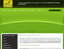 Tablet Screenshot of ecocity.com.ua