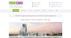 Desktop Screenshot of ecocity.ru